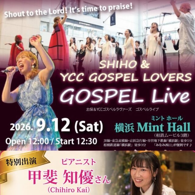 いよいよ来週の土曜日と迫ってまいりました📢【SHIHO&YCC GOSPEL LOVERS LIVE】❣️チケット残りわずかです！一応当日券の販売も予定していますが、できればご予約いただければと思います🙇‍♀️
志保はこのライブでゴスペルシンガーとして復活👏約10ヶ月ぶりのライブでの歌唱披露✨喉の病を乗り越えて最初の一歩です🚶YCCゴスペルラヴァーズ は26年目に突入❣️より熱く、より丁寧に✨ゴスペルの持つパワーをお届けします💪
ゲストはピアニストの甲斐知優さん😍美しく優しいピアノ🎹この日限りのコラボ曲もどうぞお楽しみに❣️

ラストミントホールライブ❗️皆様のお越しをお待ちしております😊

#ゴスペル #yokohama #yccgospellovers #志保 #gospelsinger
